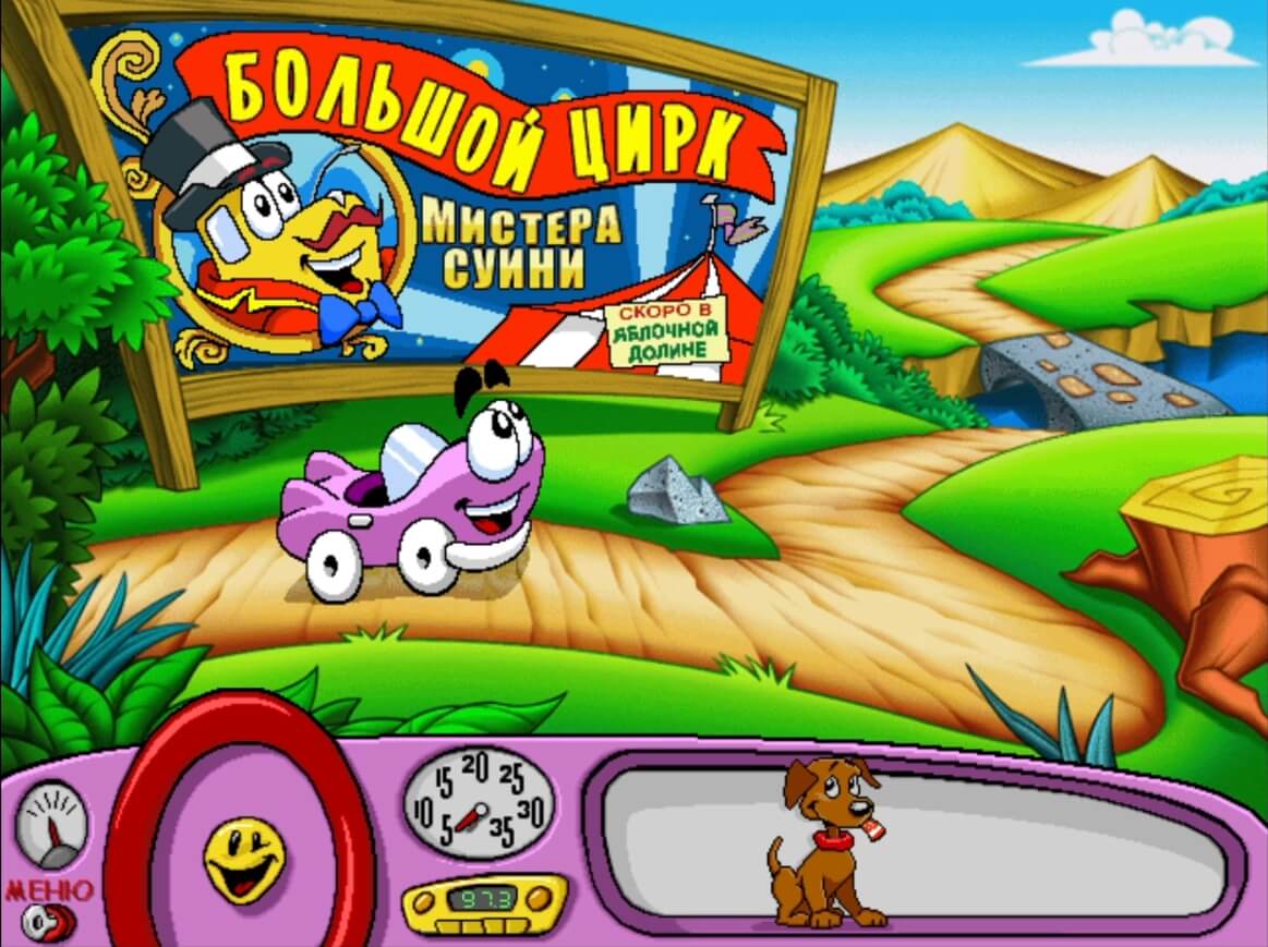 Putt-Putt Joins the Circus - геймплей игры Windows